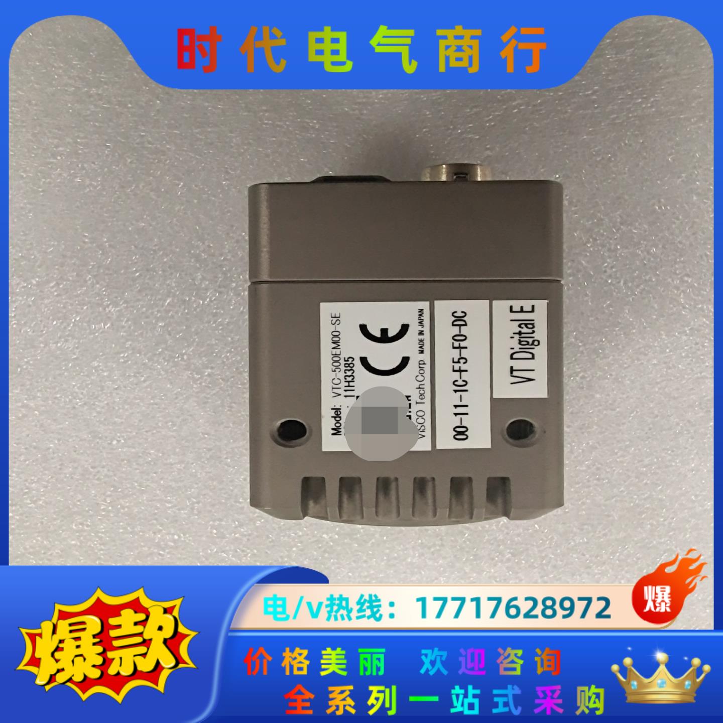 VTC-500EM00-SE 工业相机议价