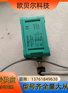 超声波传感器PF倍加福型号U2000-F42-V1