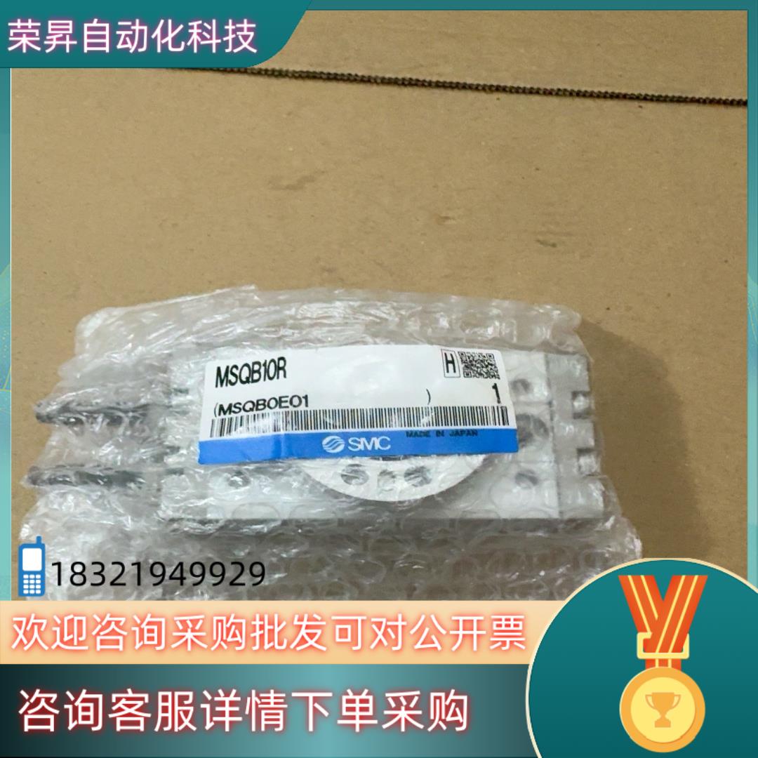现货SMC气缸MSQB10R 共1个 650