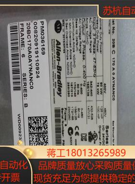 20BC170A0AYNANC0罗克韦尔PF700变频器90