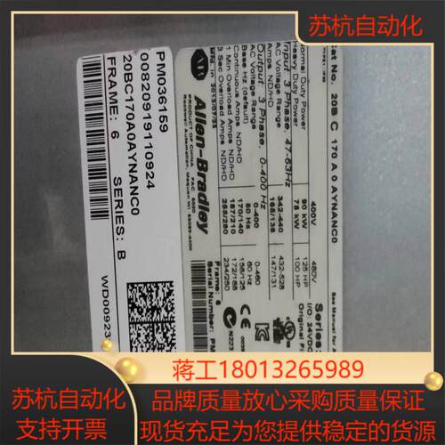 20BC170A0AYNANC0罗克韦尔PF700变频器90