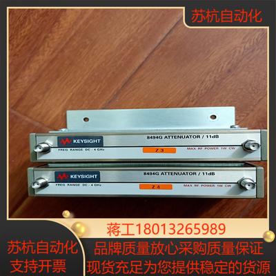 KEYSIGHT是德 8494G议价