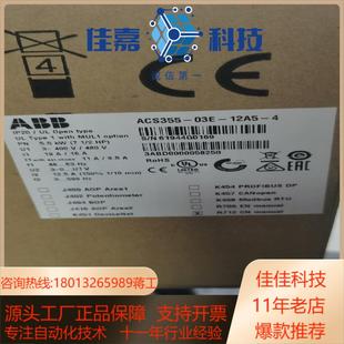 03E 正品 12A5 变频器全新 ACS355