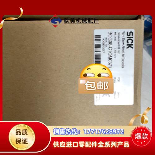 BCG08-C1QM0371 西克拉线编码器！全新现货！议价