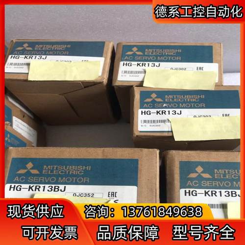 HG-KR13J伺服电机 全新正品HG-KR13J伺