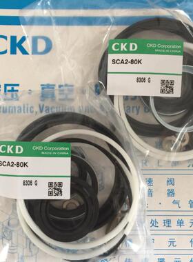CKD气缸包SCA2-40K SCA2-63K SCA2-80K 密封件议价