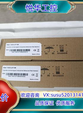 原装ISTRON光纤转换器INet 1003-2T1M议