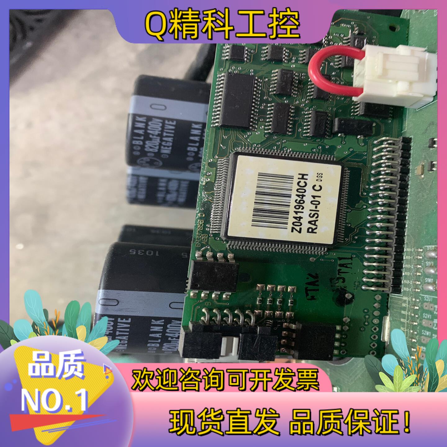 现货RASI-01CRAS1-01cABB通讯主板RASI-