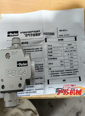parker派克空气伐 HASV08R 全新
