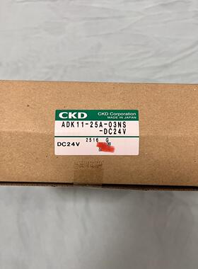 CKD电磁阀 ADK11-25A-03NS，全新没有使用过，