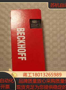 倍福模块EP3752-0000全新正品 现货现货