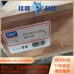 需要 VL2071绝缘轴承 SKF6332M