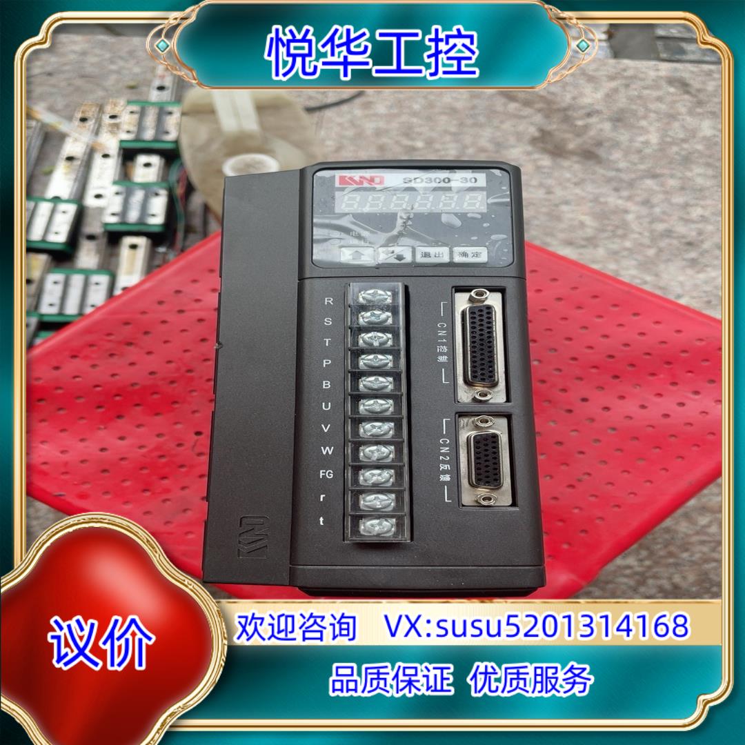 凯恩帝伺服驱动器SD300-30 仓库备用件 新的没有用过议价