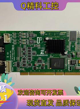 现货EURESYS 2009  DOMINO HARMONY 视