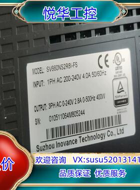 汇川400w可充新SV660NS2R8I-FS+MS1H1-议价