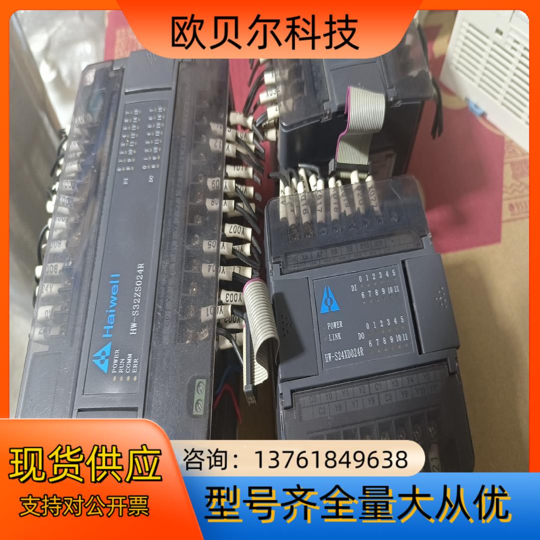 海为，厦门海为plc  型号HW-S32ZS024R   H