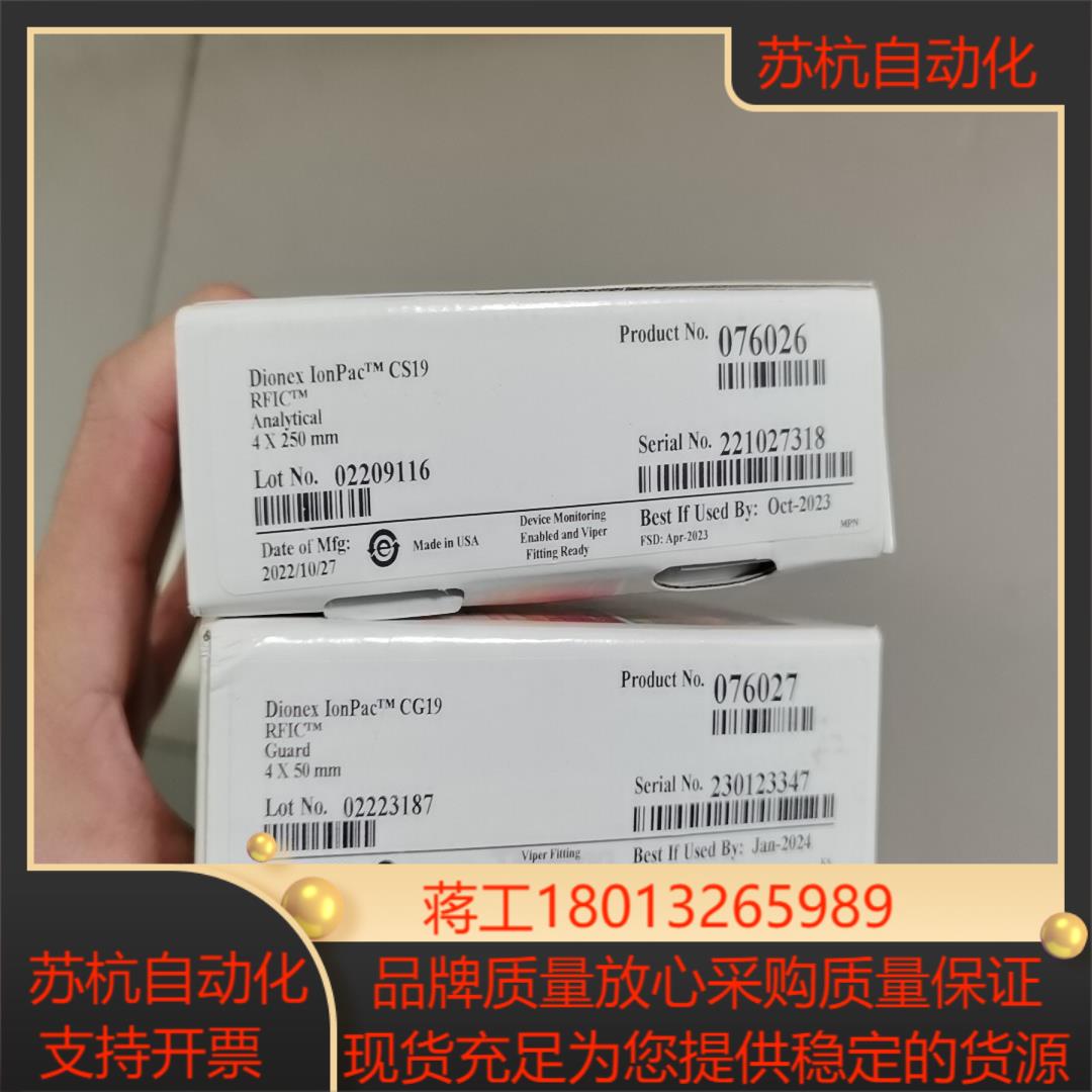 赛默飞离子色谱阳离子柱CS19CG19规格4×50mm