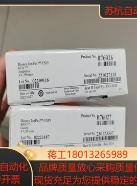 赛默飞离子色谱阳离子柱CS19CG19规格4×50mm