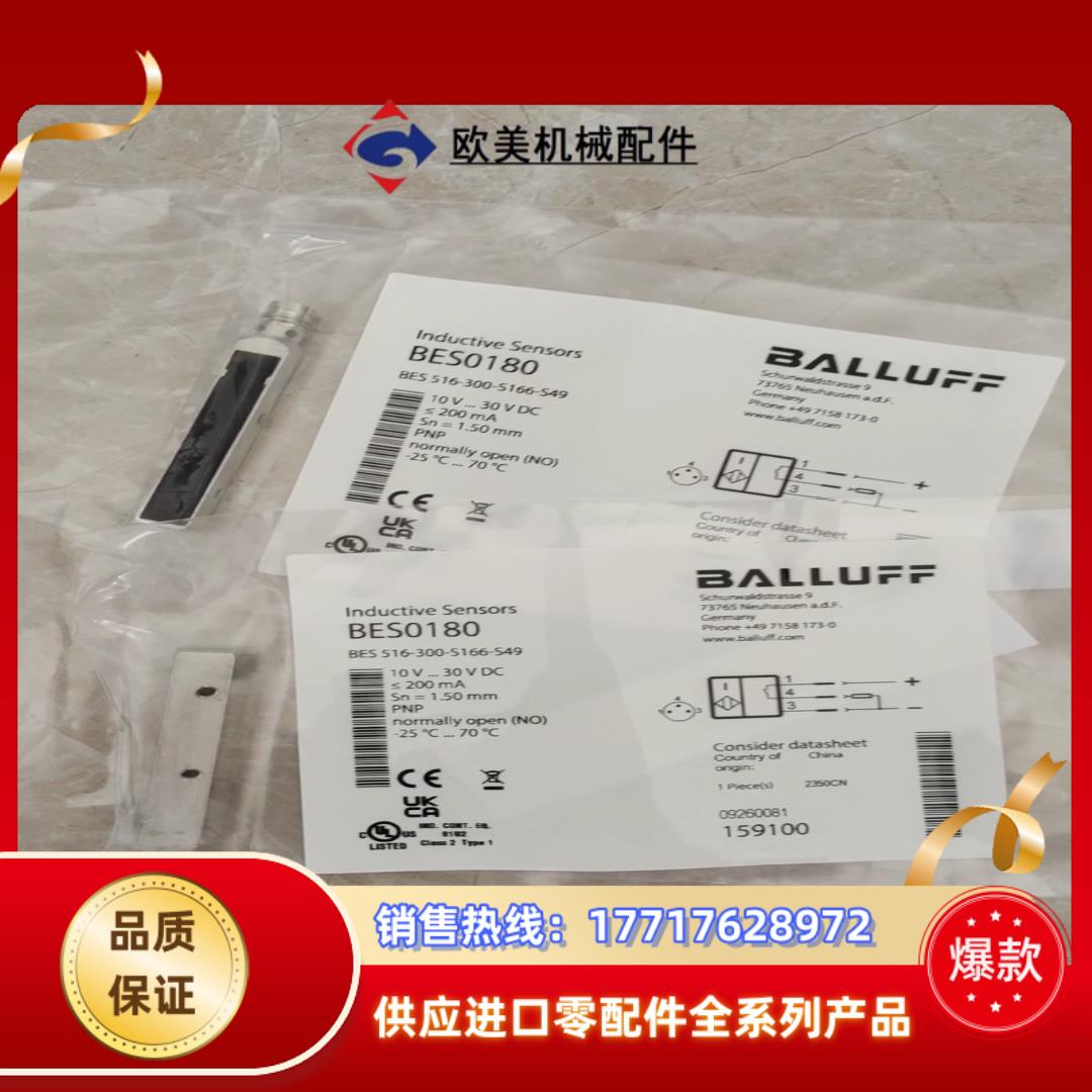 BES 516-300-S166-S49 电感式接近开关 B议价