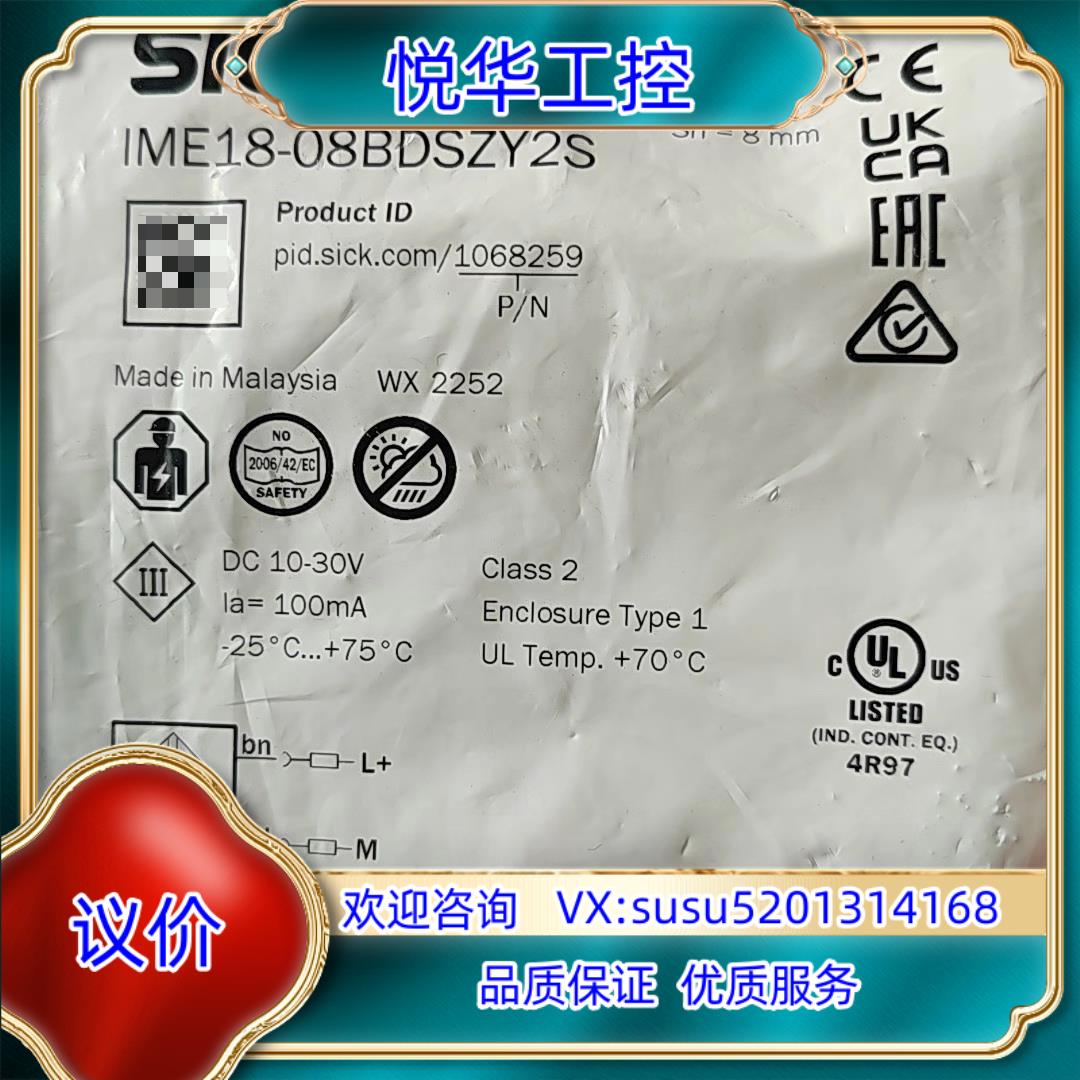 全新西克sick IME18-08BDSZY2S接近开关议价