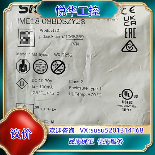 全新西克sick IME18-08BDSZY2S接近开关议价