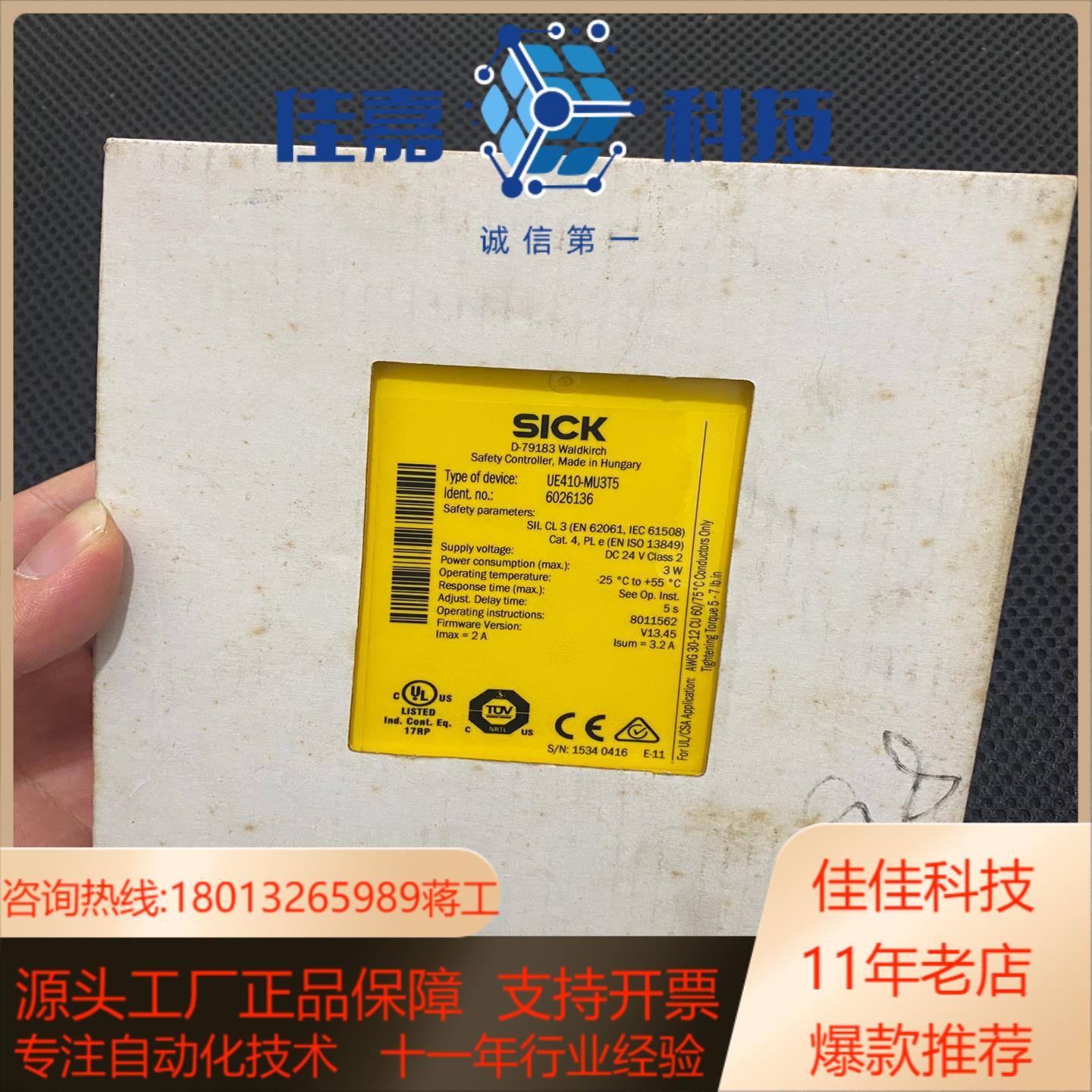 全新原装SICK西克安全继电器 UE410-MU3T5 60