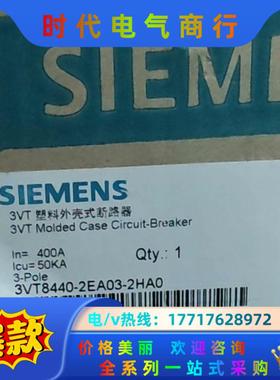 塑壳断路器3vt8440-2ea03-0da0全新原装正品议价