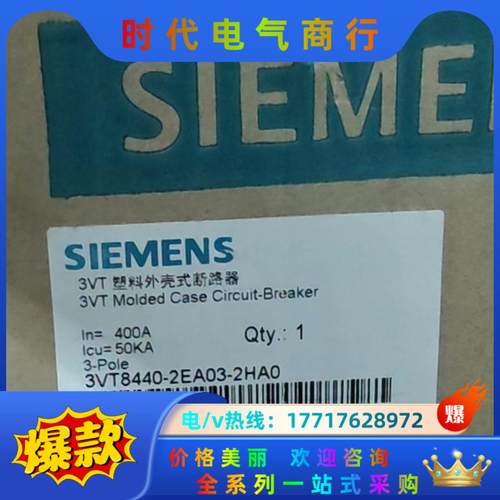 塑壳断路器3vt8440-2ea03-0da0全新原装正品议价