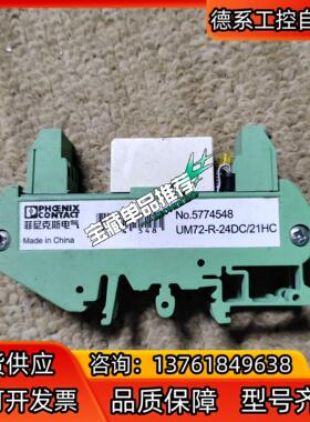 UM72- R -24DC/21HC  议价