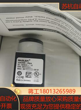 德国巴斯勒BASLER工业相机黑白acA2440-20gm
