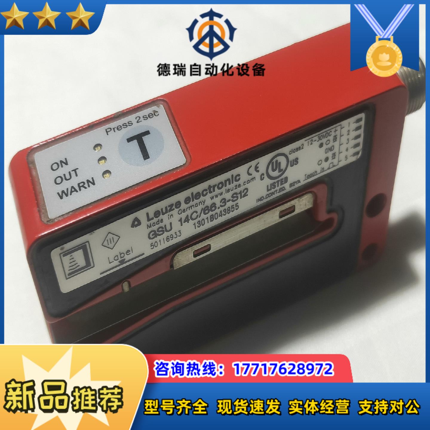 德国原装 Leuze劳易测传感器  GSU 14C/66