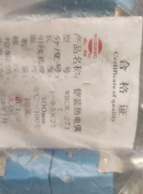 铠装热电偶 WRCK-27 0-100℃规格如图10支100议价