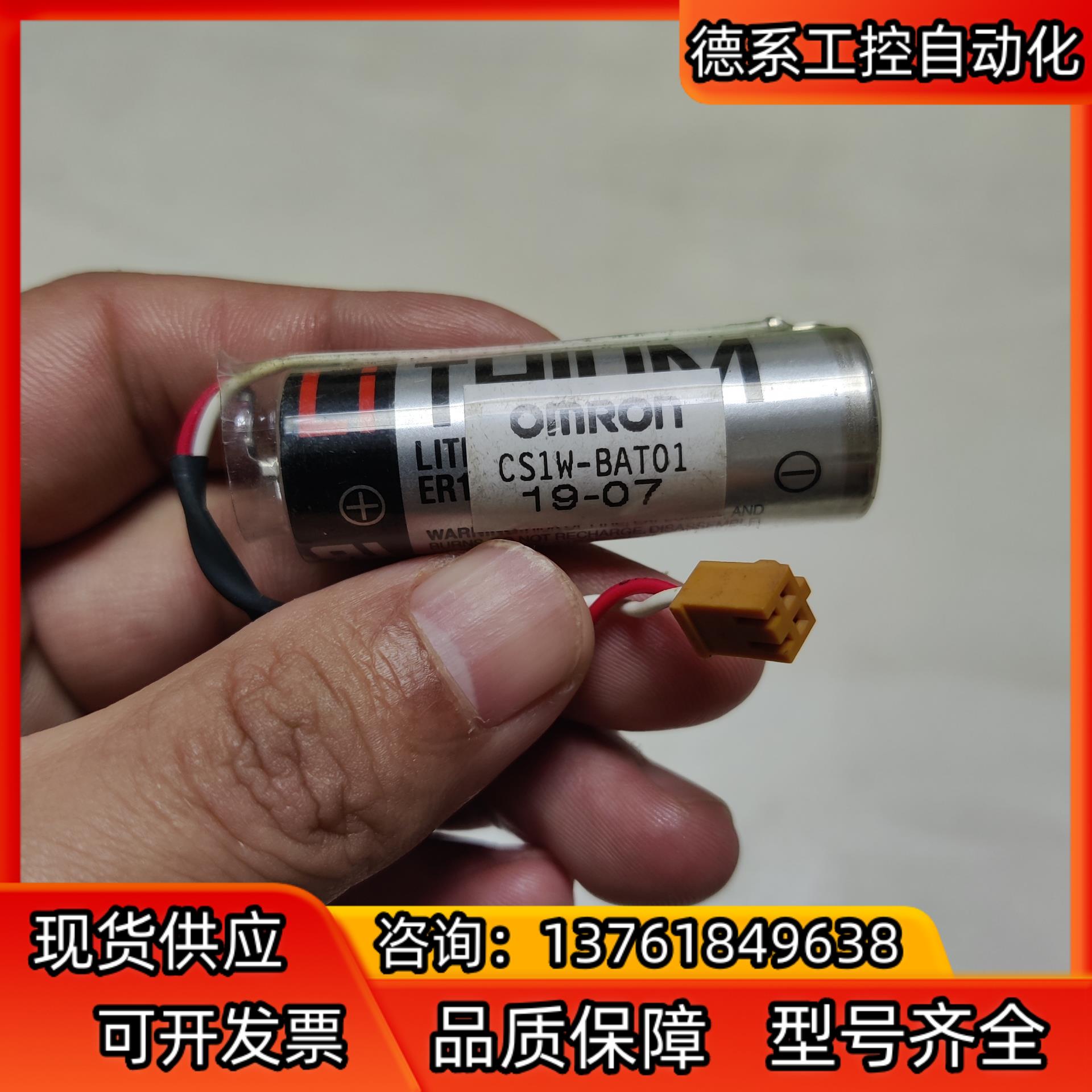 CS1W-BAT01PLC 电池