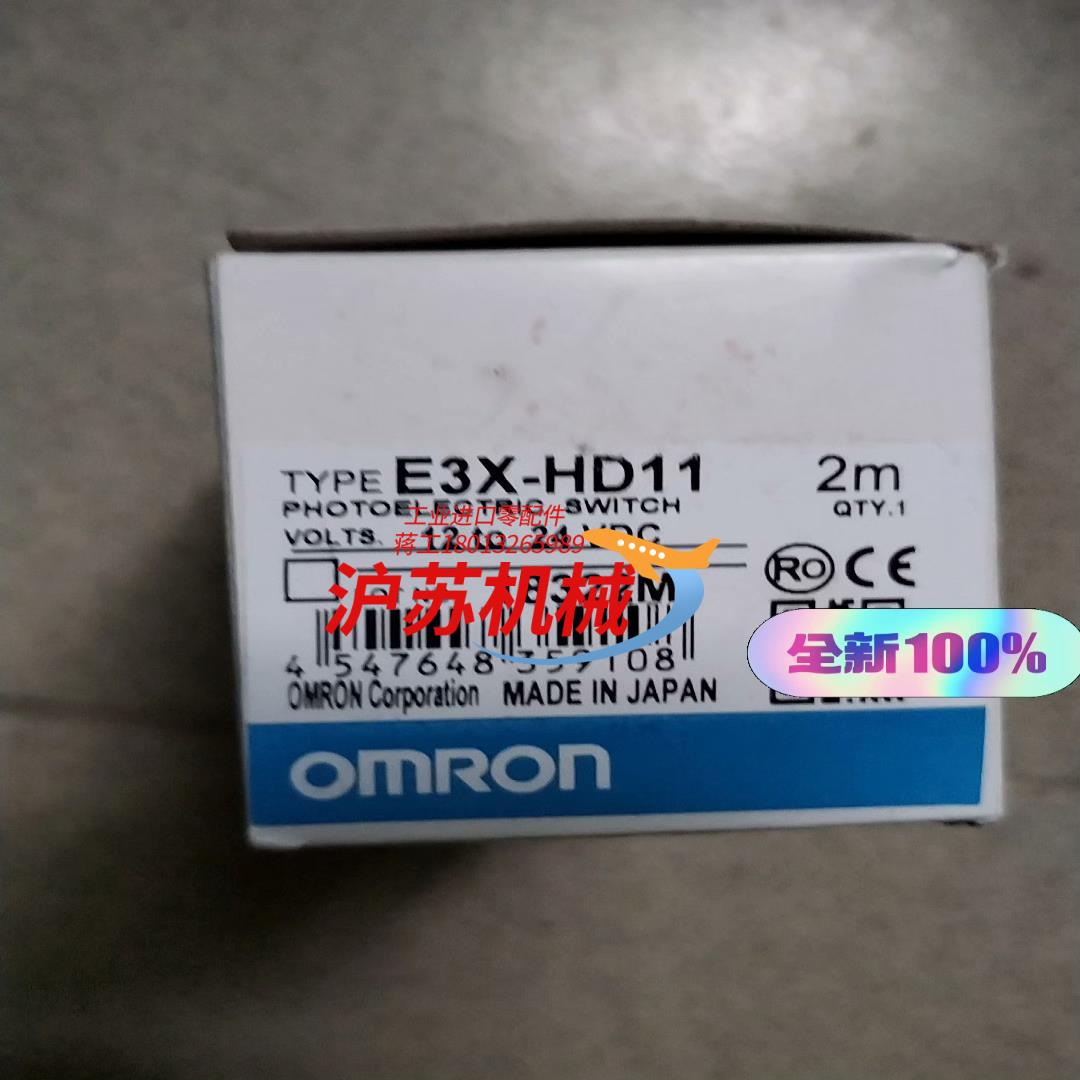 光纤放大器E3X-HD11，。全新正品未使用，实物