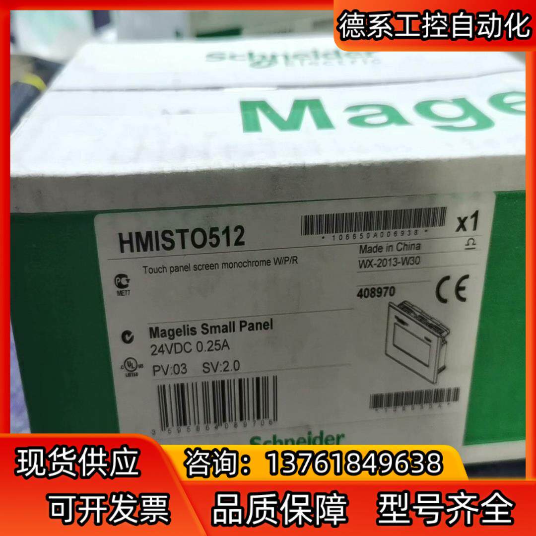 HMISTO512停产触摸屏全新原装正品，
