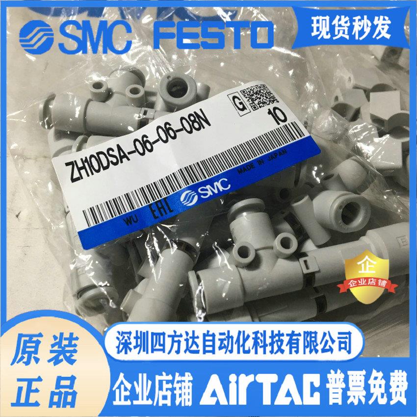 真空发生器ZH10DSA-06-06-08N ZH10DSA-06-06-08议价