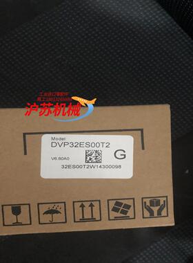台达控制器 DVP32ES00T2 2台