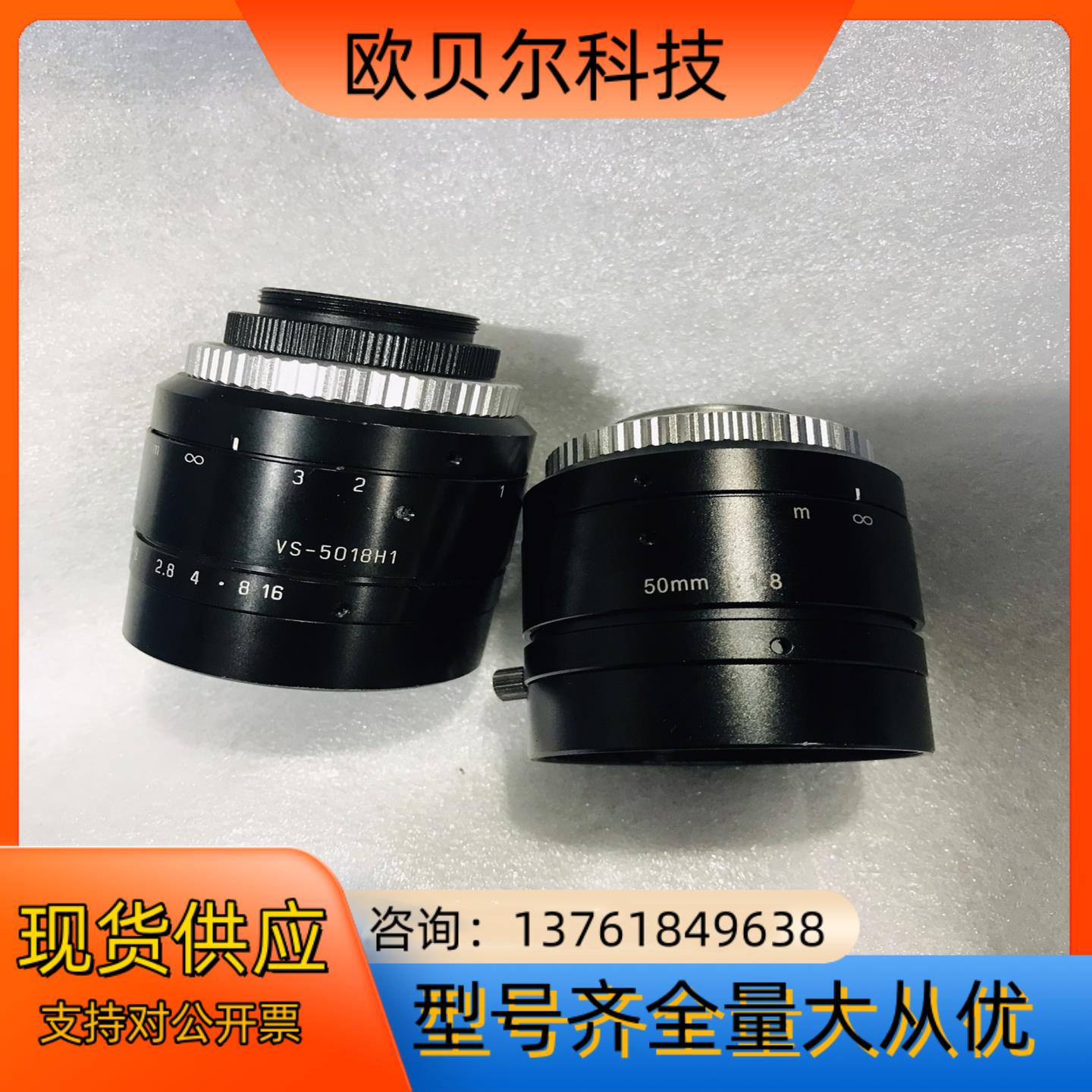 VST工业镜头 VS-5018H1 500万分辨率支持1