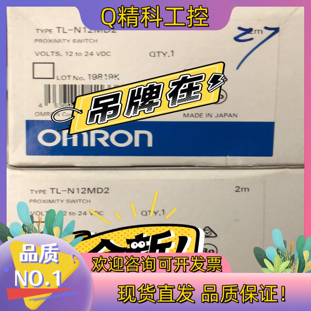 现货全新有二个 TL-N12MD2