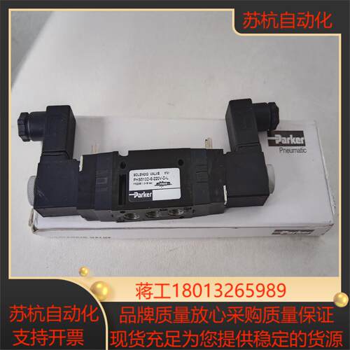 原装Parker／派客电磁阀，PHS510D-6-220