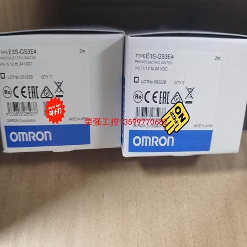 【荣强工控】E3S-GS3E4/E2K-X8ME1欧姆龙光电开关