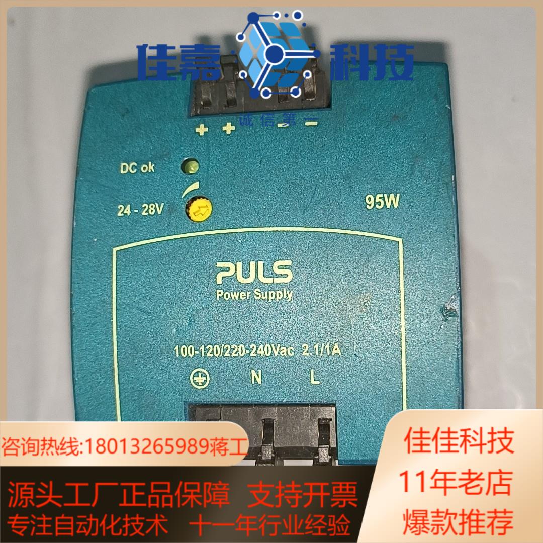 PULS普尔世电源 ML95.100  95W  1只，26