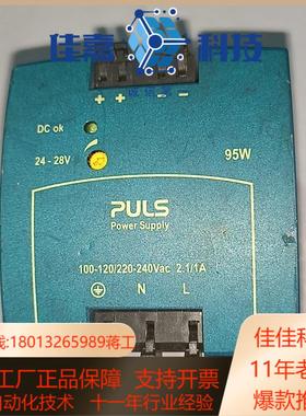 PULS普尔世电源 ML95.100  95W  1只，26