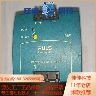 1只 95W ML95.100 PULS普尔世电源