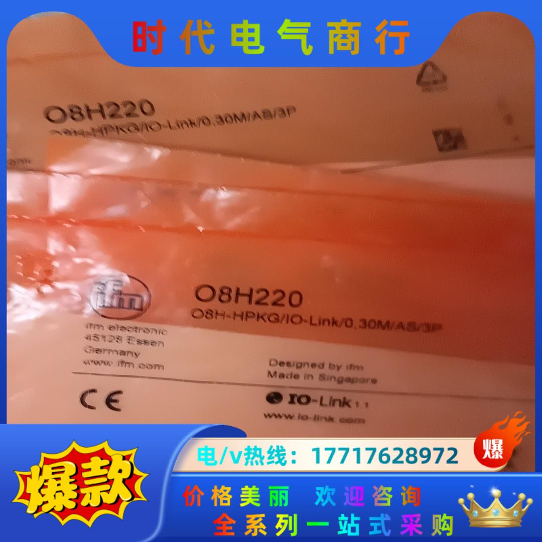 原装正品IFM O8H220  O8H222全新   现货o议价