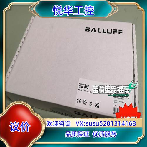 原装BNI00FZ模块BALLUFF巴鲁夫全新IP67模块BNI议价