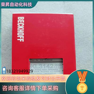 现货全新倍福beckhoff模块KL3142