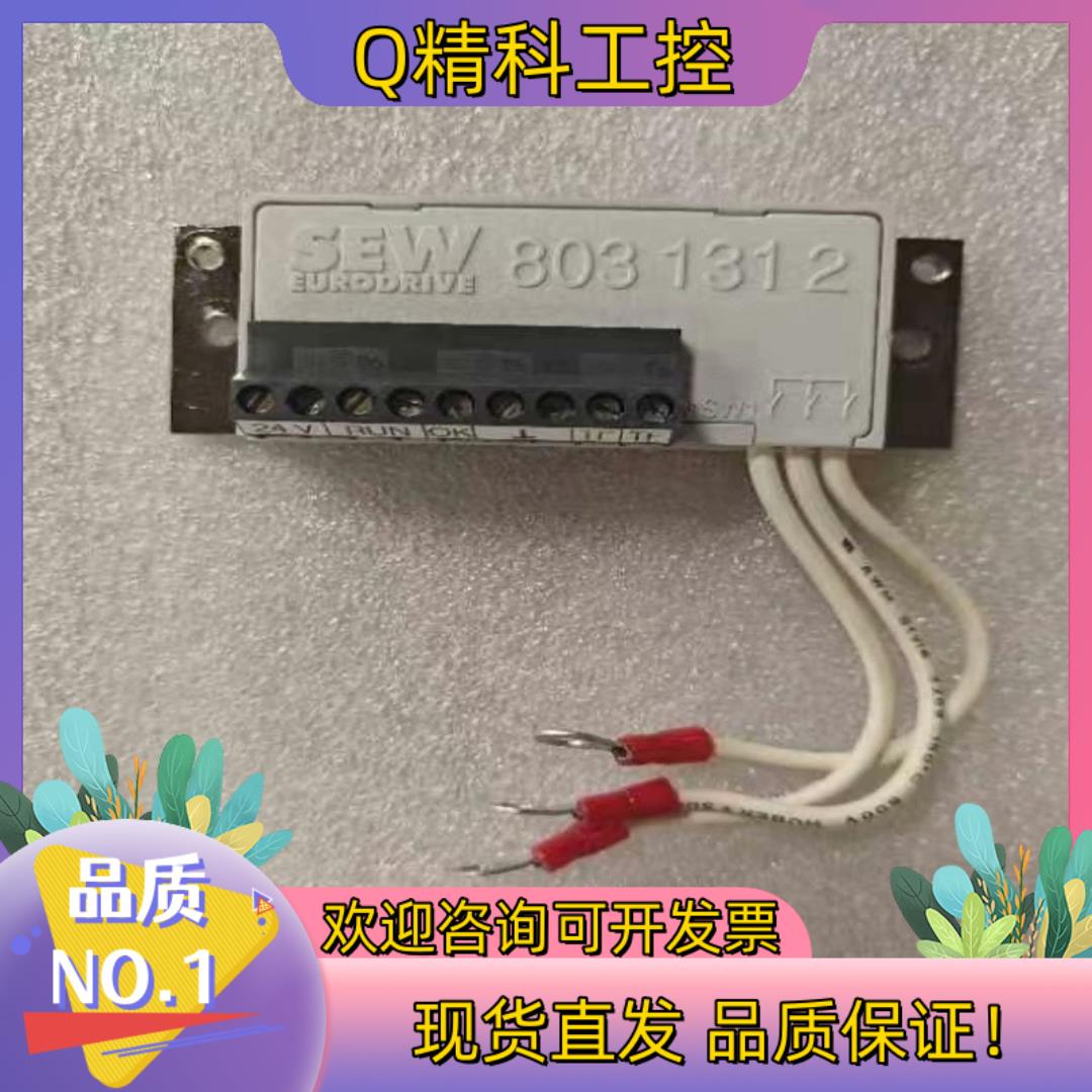 现货SEW整流器MSW1订货号8031312