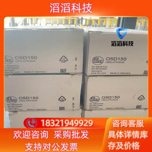 现货易福门O5D150传感器,全新原装小量有老板联系