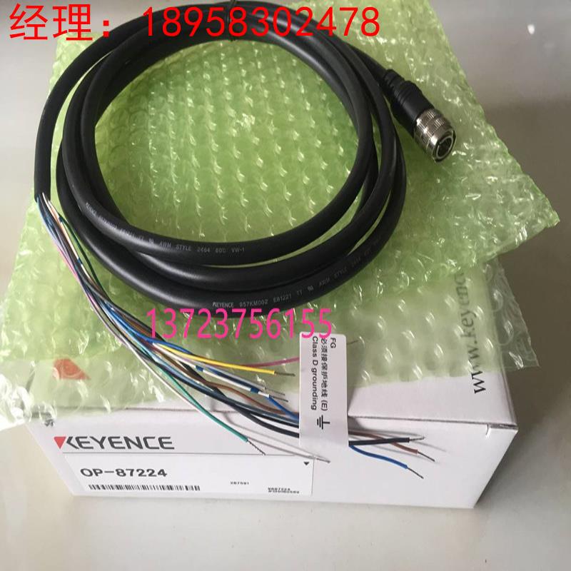 基恩士KEYENCE 电缆线 现货供应OP-87230   OP- 87224   OP- 8722